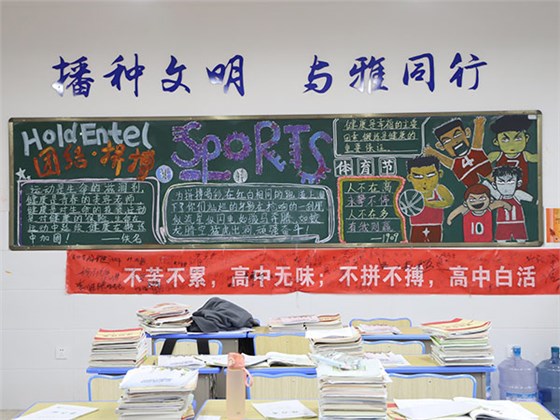 运动会黑板报丨我用粉笔，描绘鹰击长空