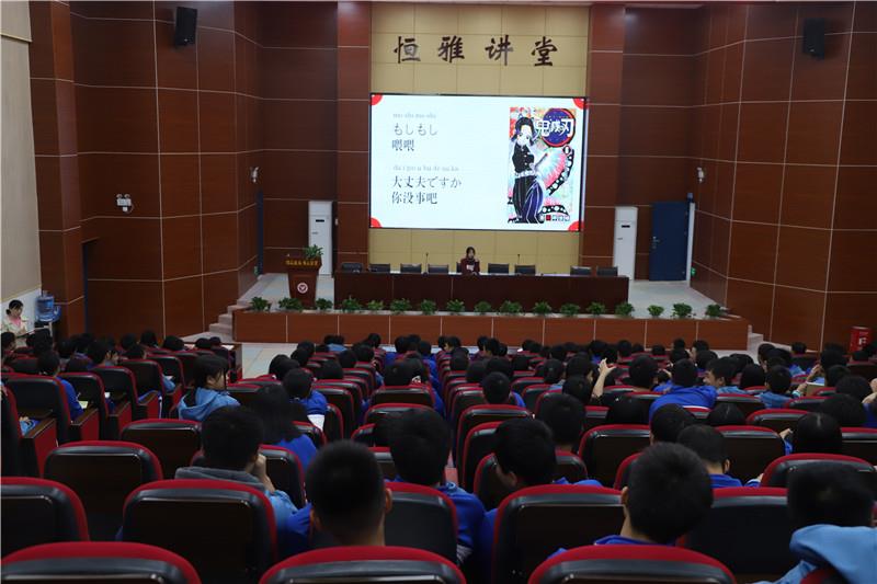 日语高考，筑梦启航，恒雅中学日语高考班开课啦！！